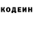 Кодеиновый сироп Lean напиток Lean (лин) Alex Groyan