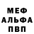 Метадон белоснежный Girl ibis