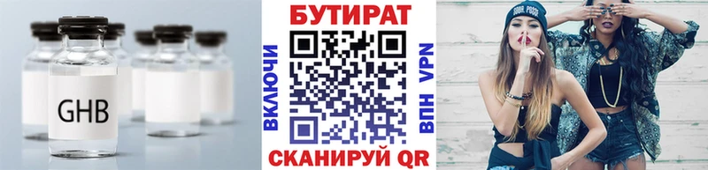 БУТИРАТ бутик  купить   Новая Ляля 