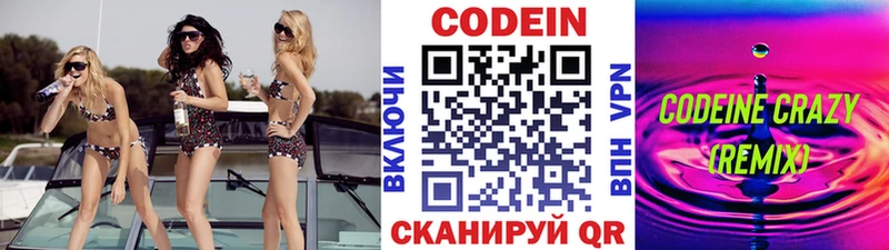 купить наркоту  Новая Ляля  Codein напиток Lean (лин) 