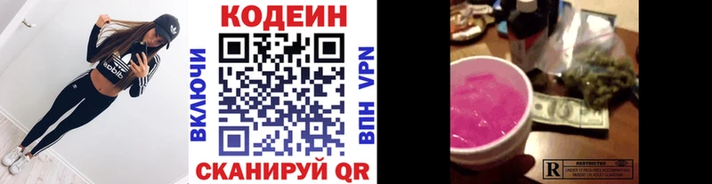 Кодеиновый сироп Lean напиток Lean (лин) Новая Ляля