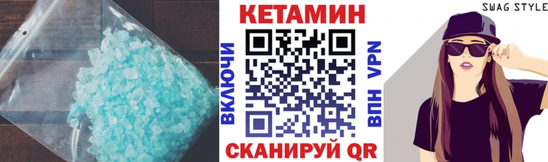 Кетамин VHQ  Новая Ляля 