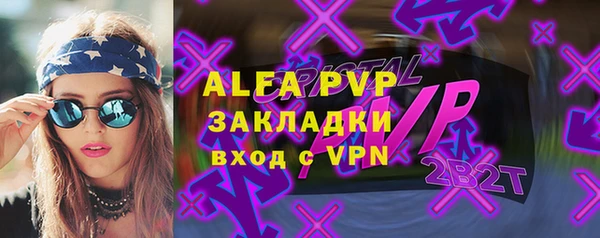ALPHA PVP Белоозёрский