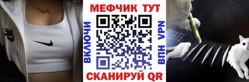 МЕФ mephedrone  нарко площадка формула  Новая Ляля  купить  